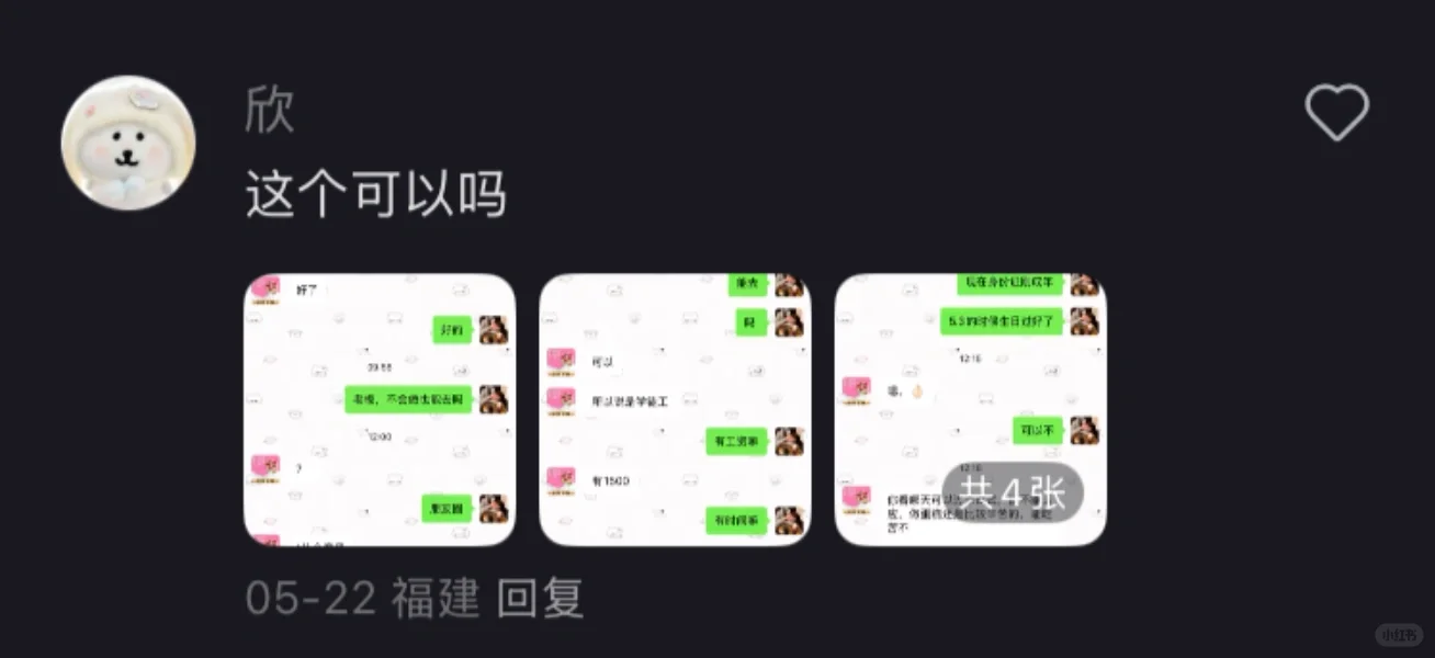 凡烘焙招聘早九晚六的，都是诈骗