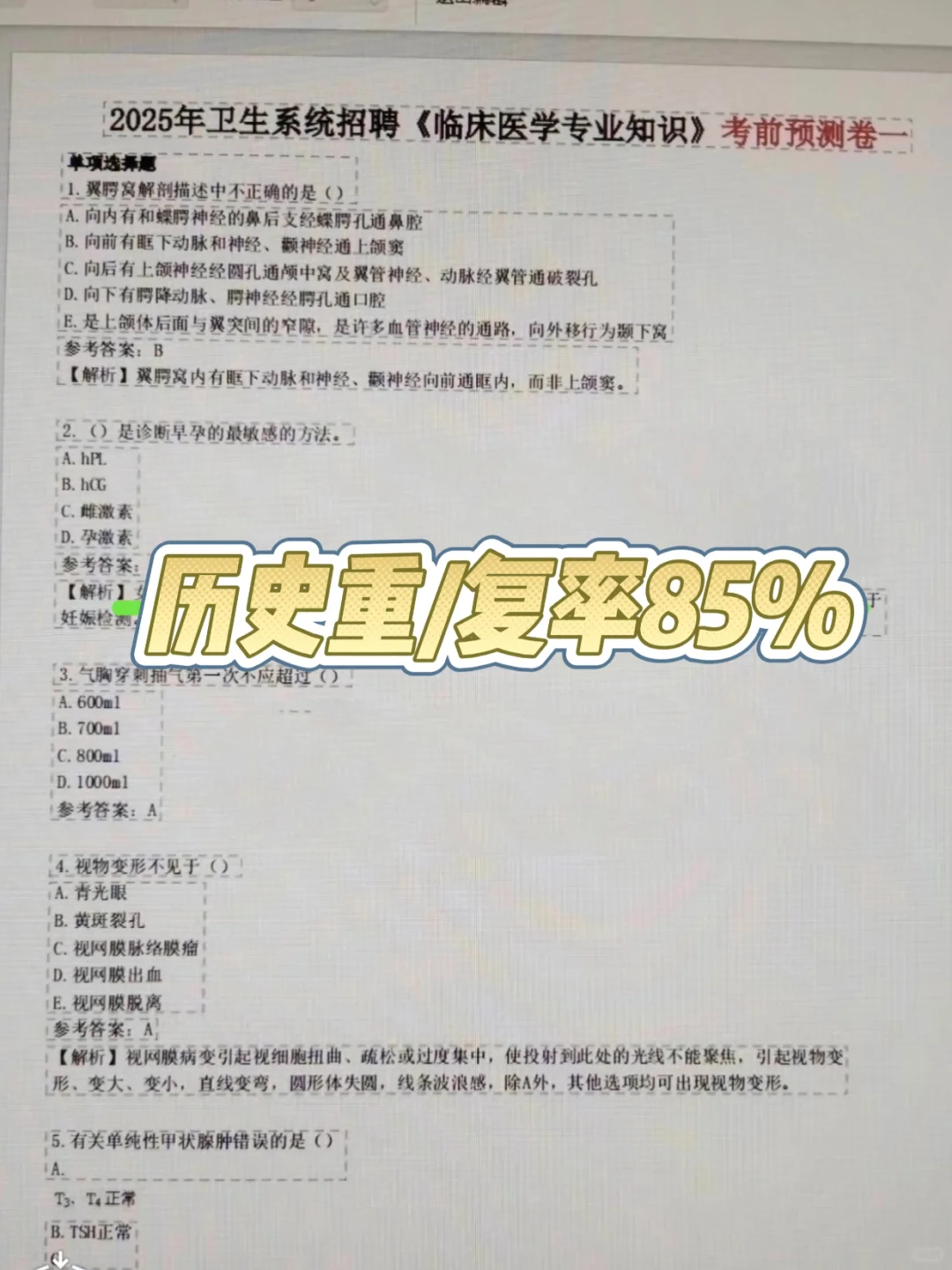 韶关乐昌医疗招聘，这次姐不慌啦