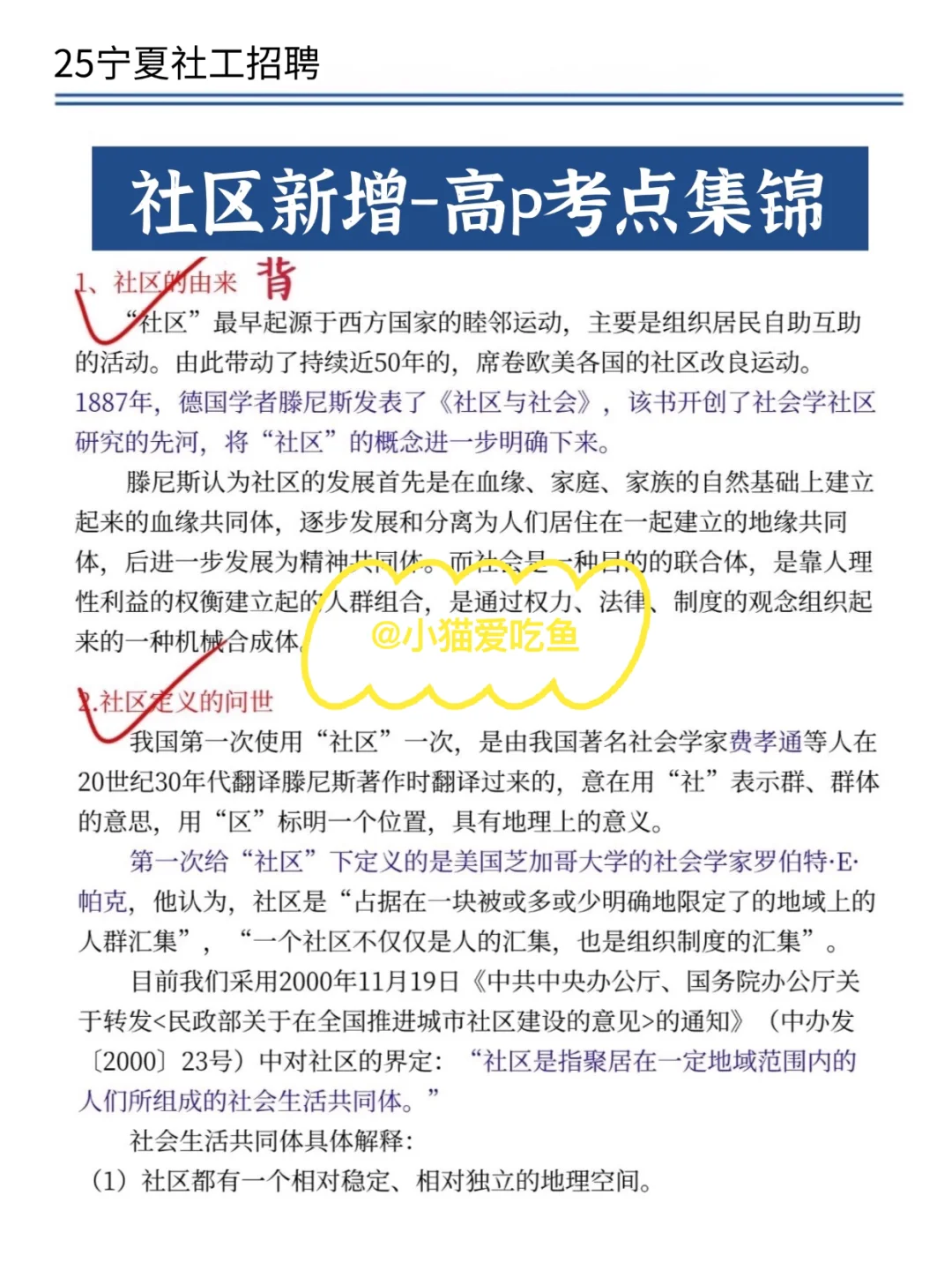 宁夏中卫沙坡头社区招聘，就是在淘汰懒人