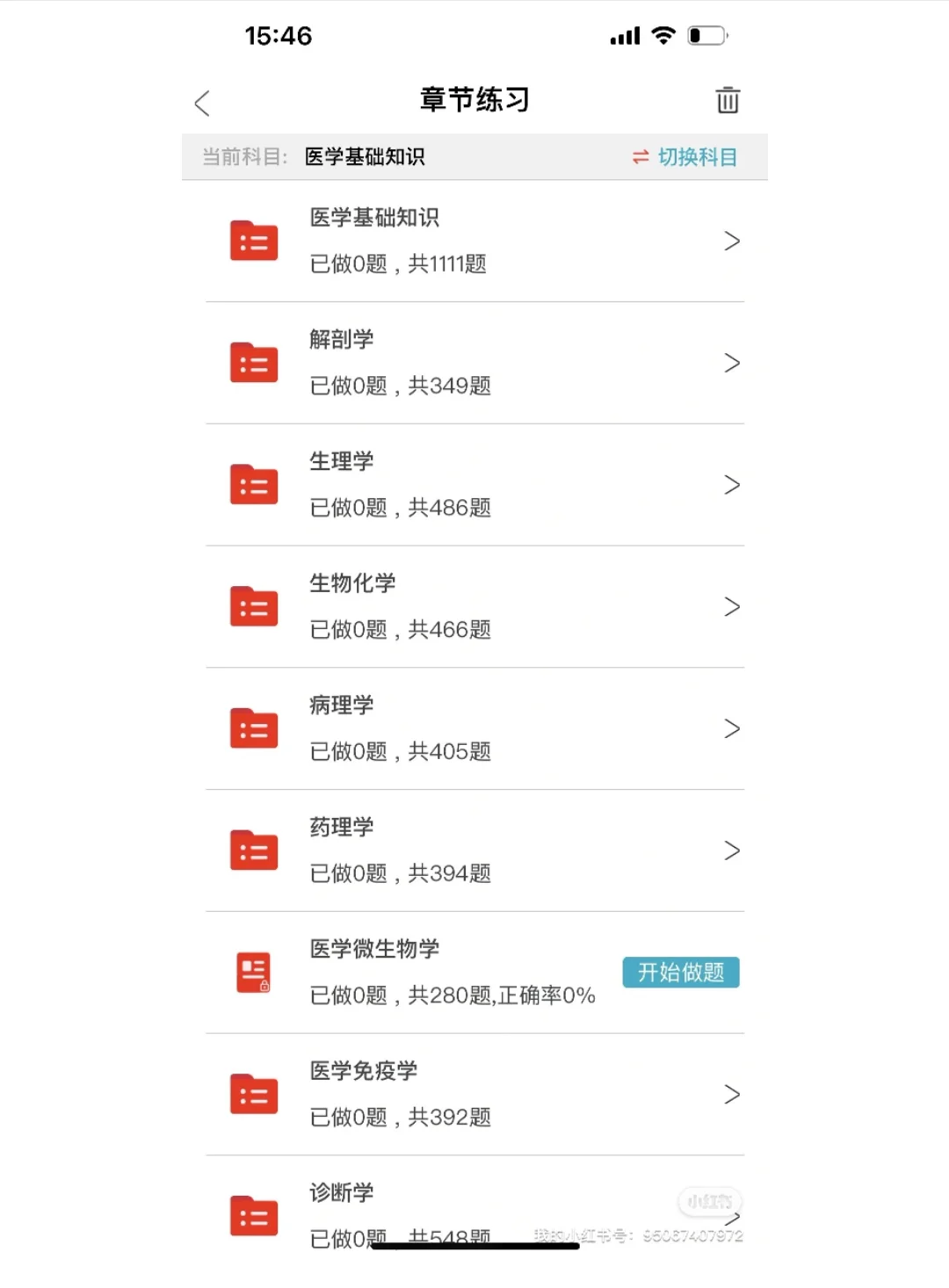 宿州市第四人民医院（宿马医院）招聘大放水