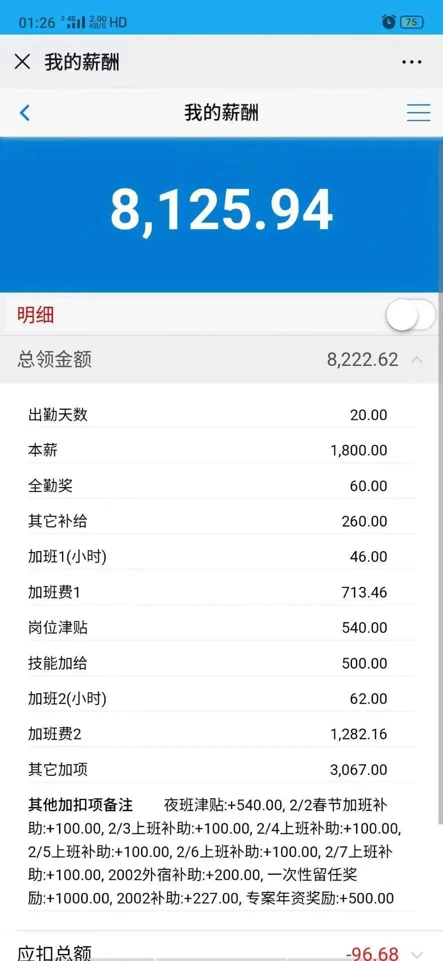 山东月7500 包吃住可短期