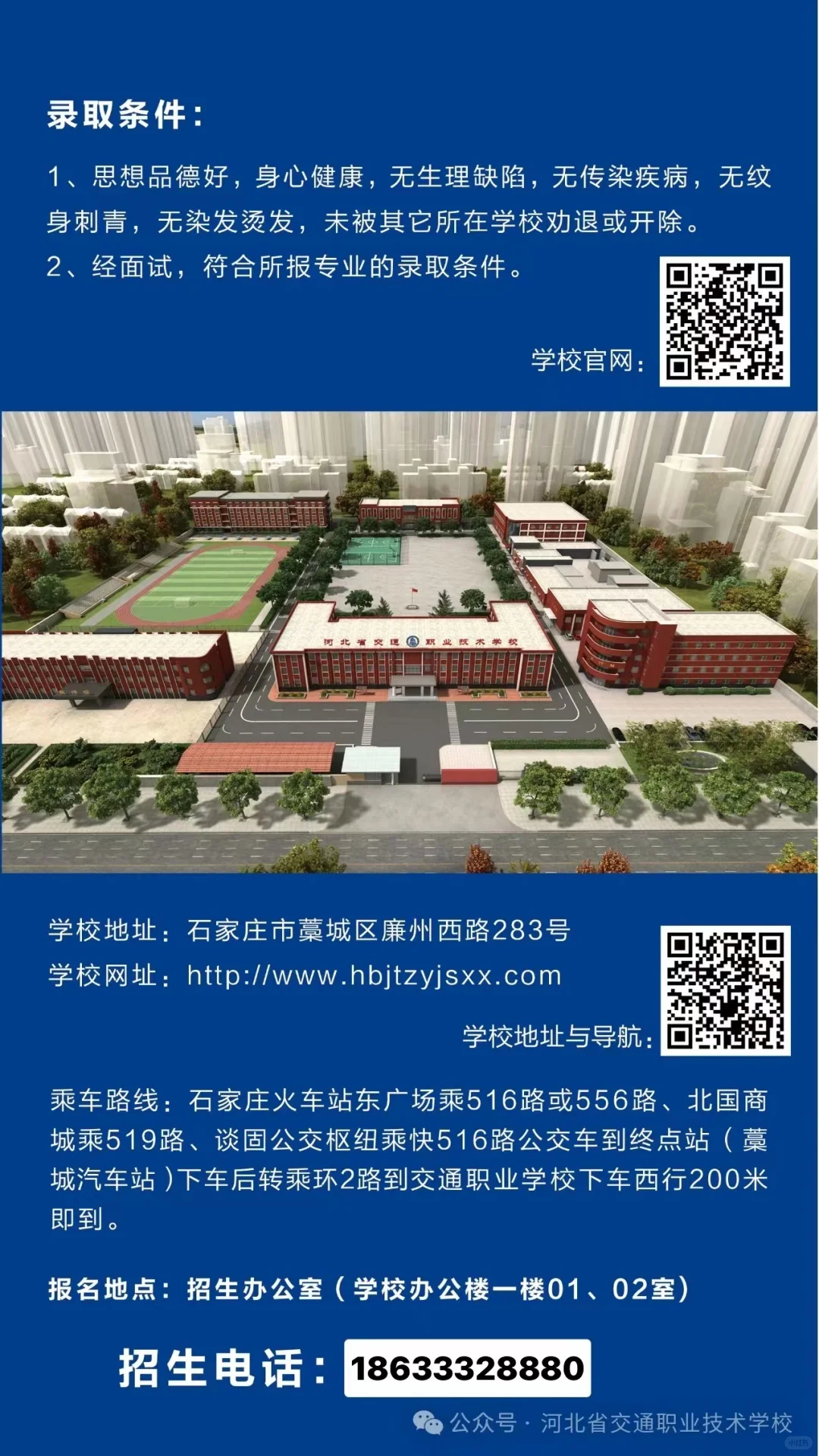 一所适合男孩的省级公办中专学校