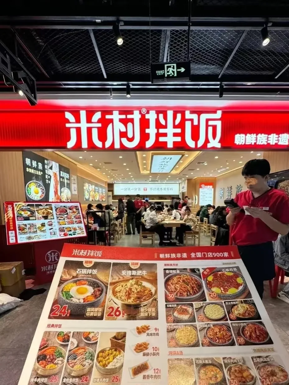 米村拌饭招聘速来！太原招聘