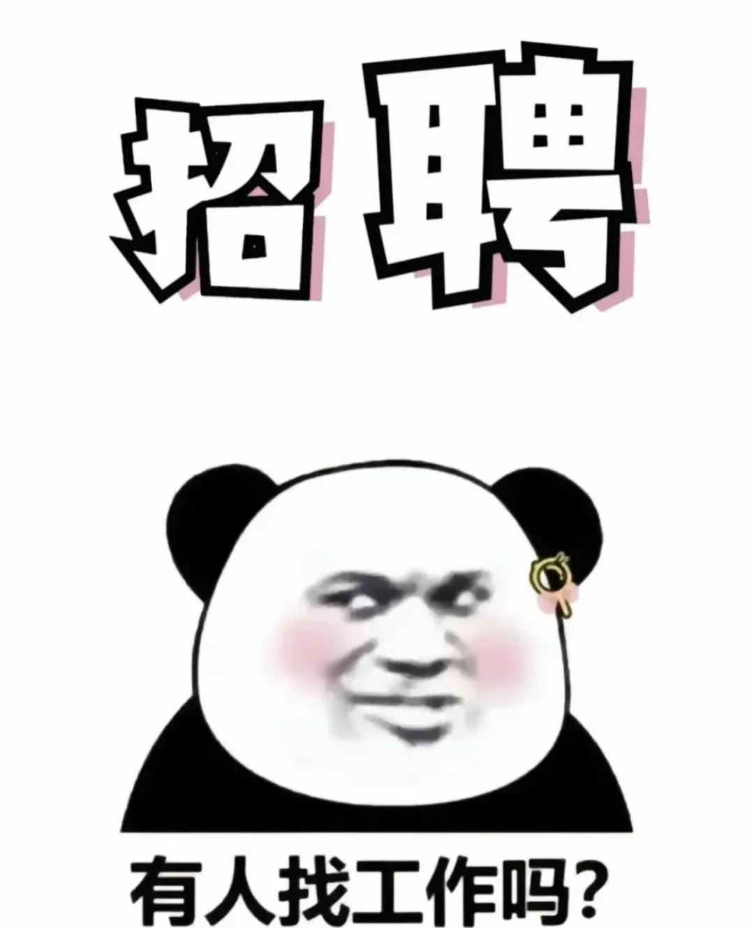 诚聘抖音带货主播