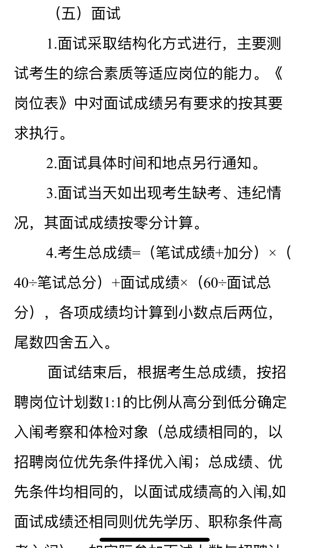 待遇14w以上～九江经济技术开发区招聘雇员