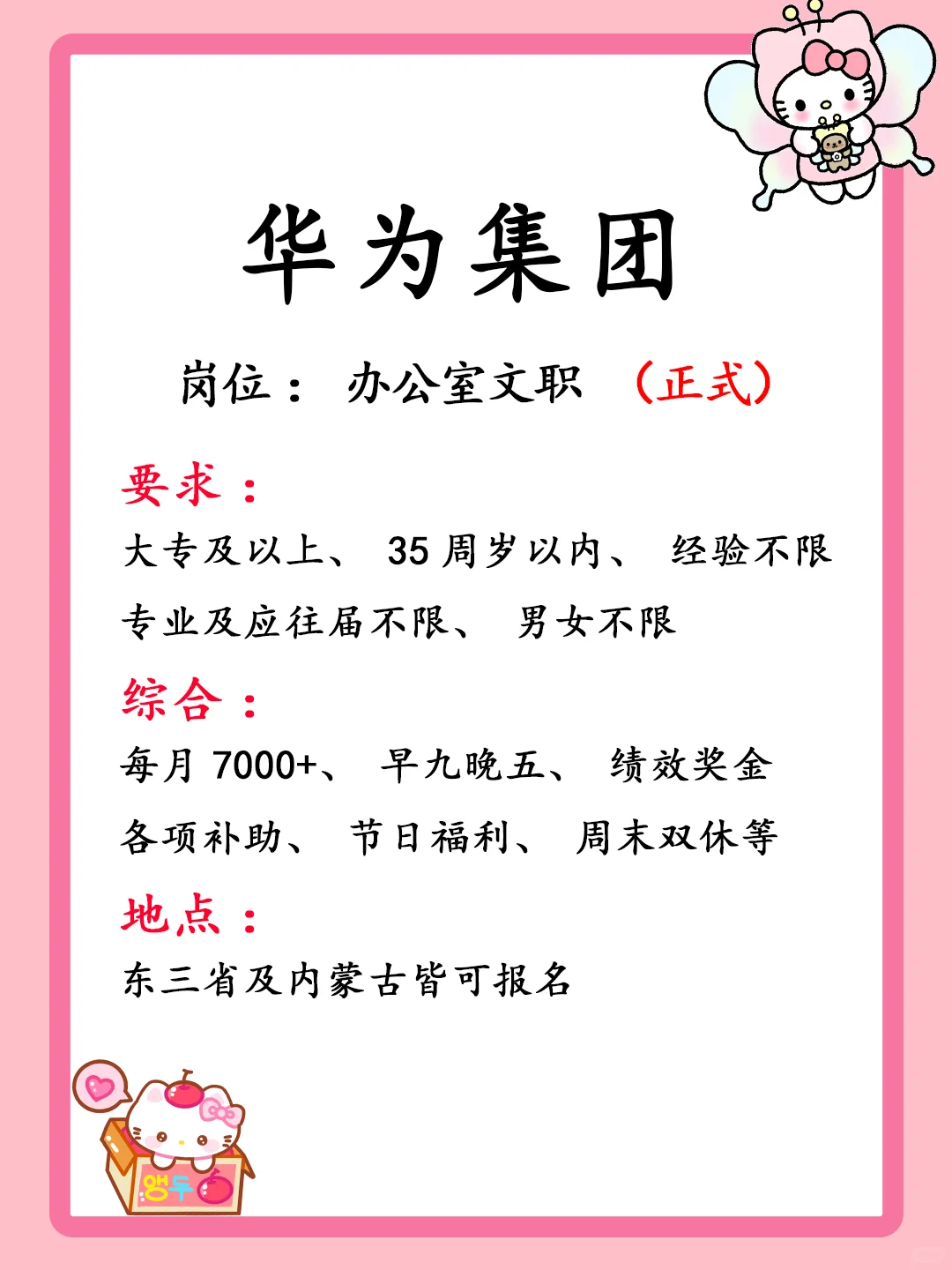 这个头衔身份太有面子了