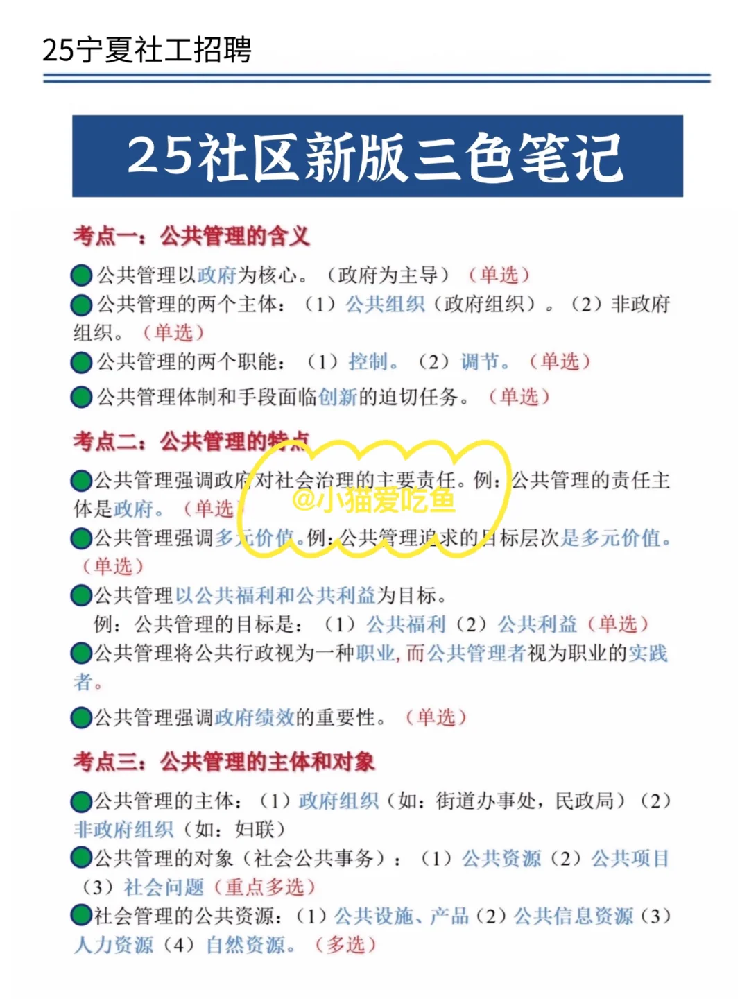 宁夏中卫沙坡头社区招聘，就是在淘汰懒人