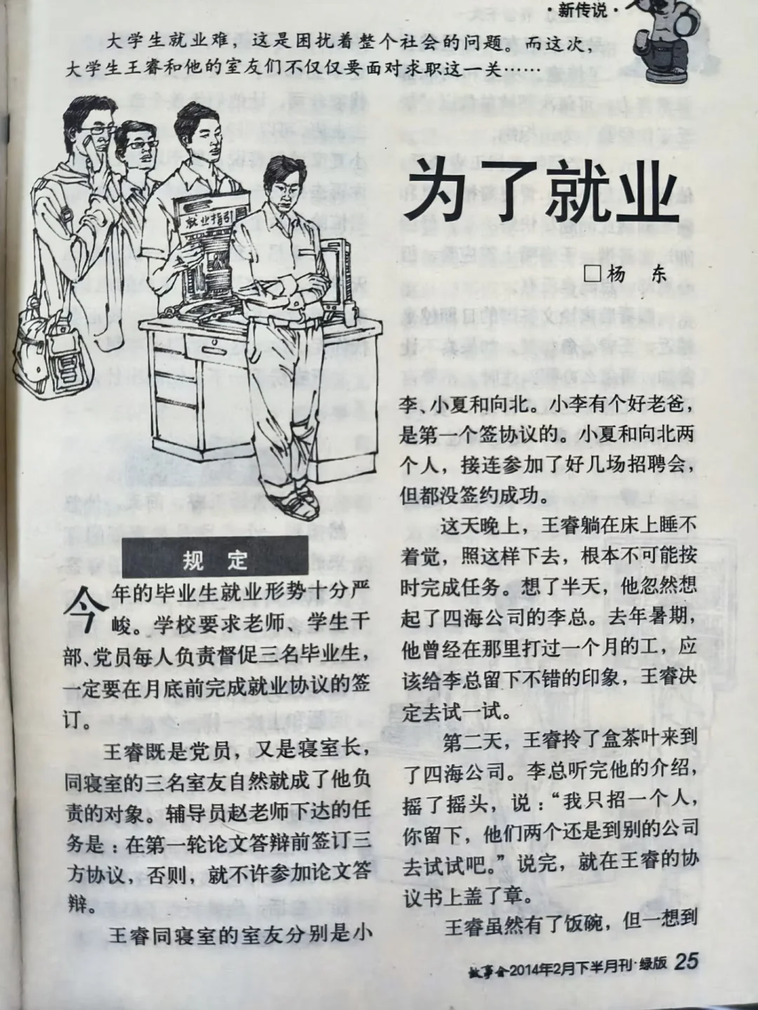 民办高校｜省聘书记员 极限二选一👀！