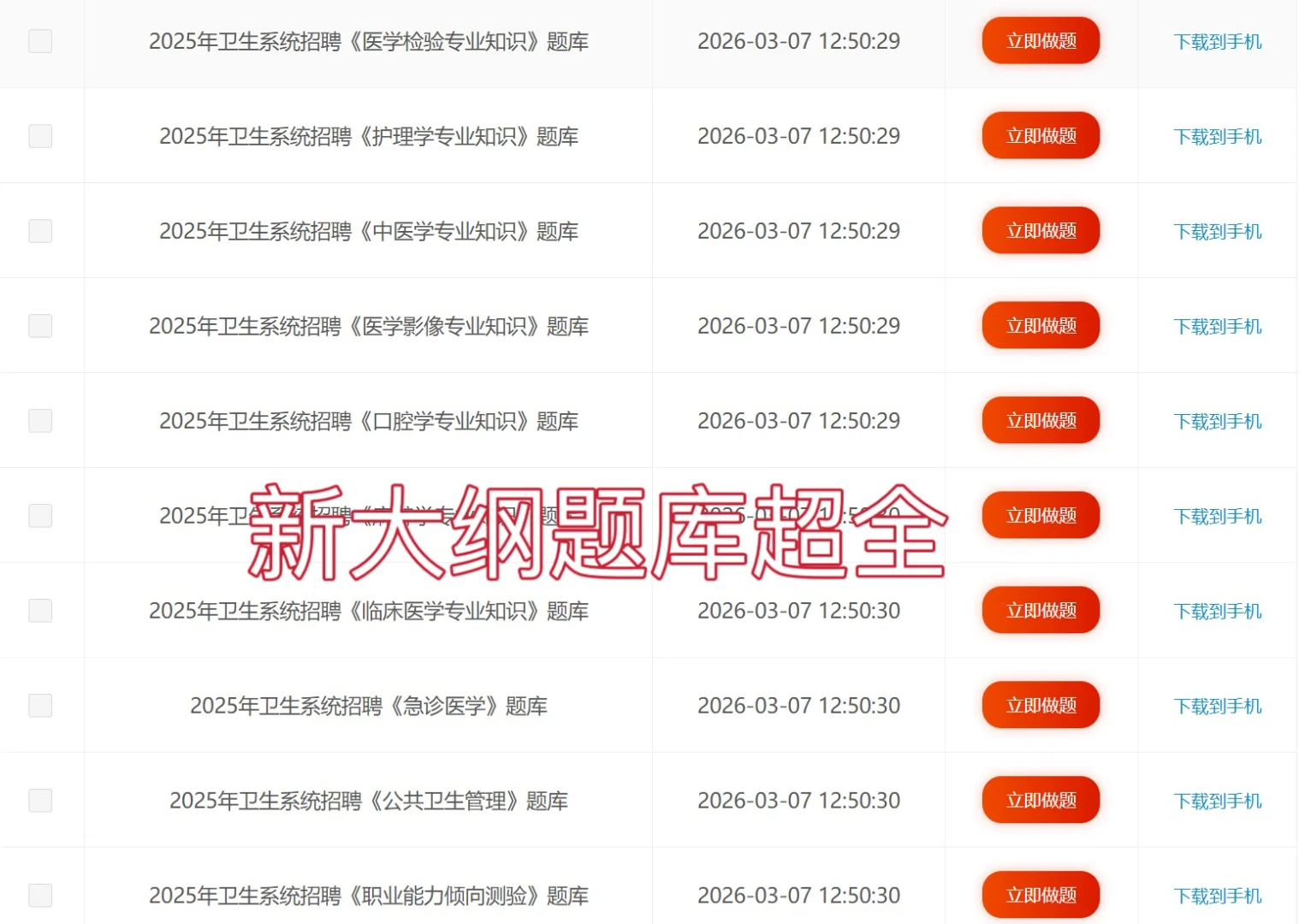 广州市第一人民医院招聘41人，来一个帮一个