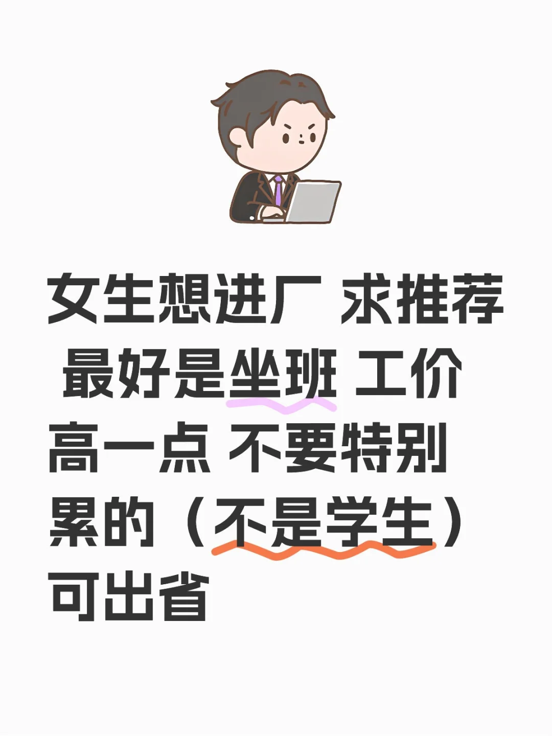 进厂打螺丝