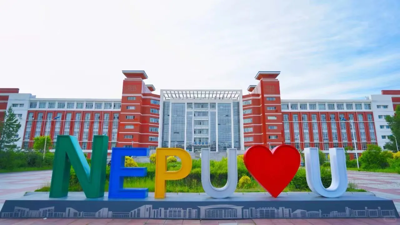 一起来看看不一样的东北石油大学