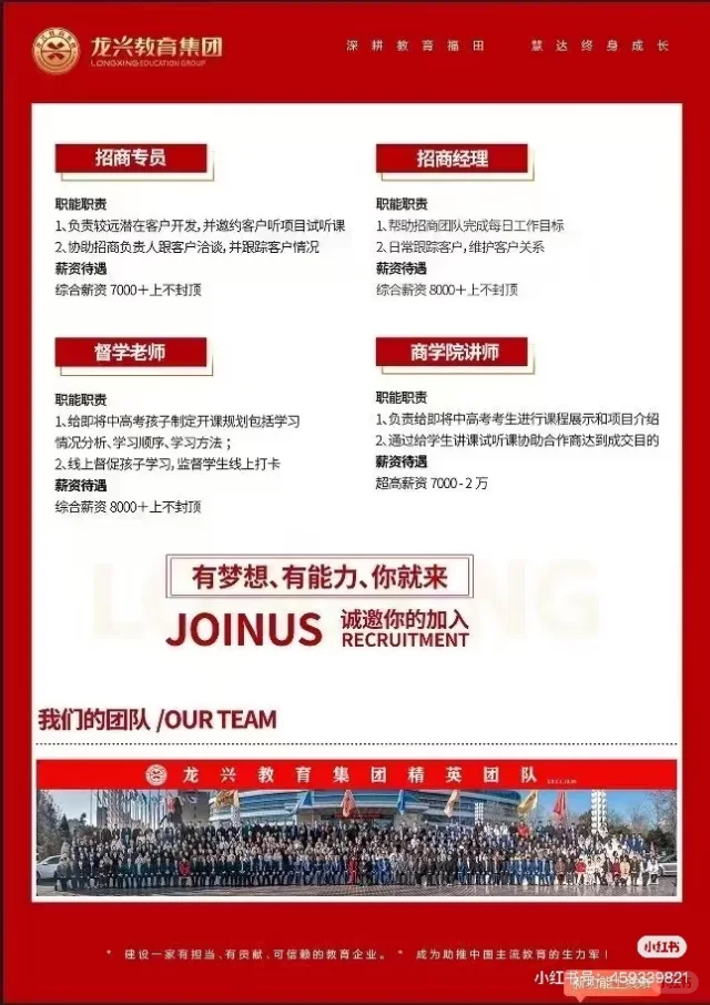 还有没有找工作的小伙伴🔆