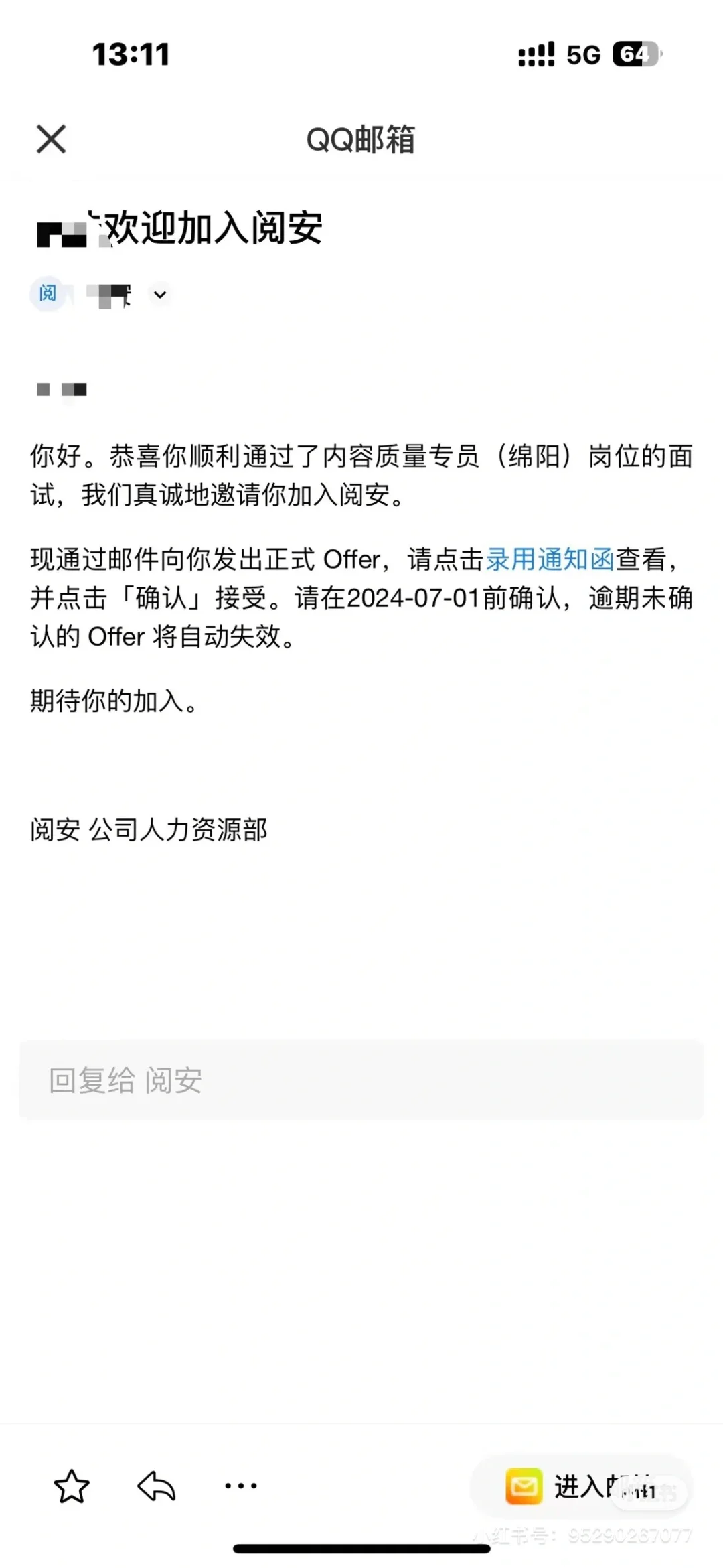 阅安科技，阅绵科技