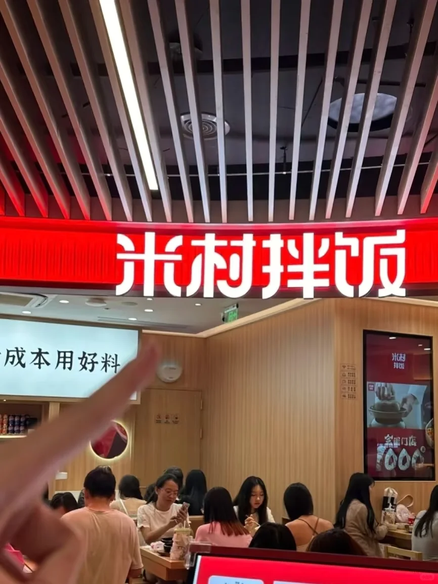 米村拌饭招聘速来！太原招聘