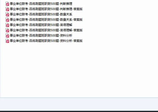 合肥职业技术学院招聘70人