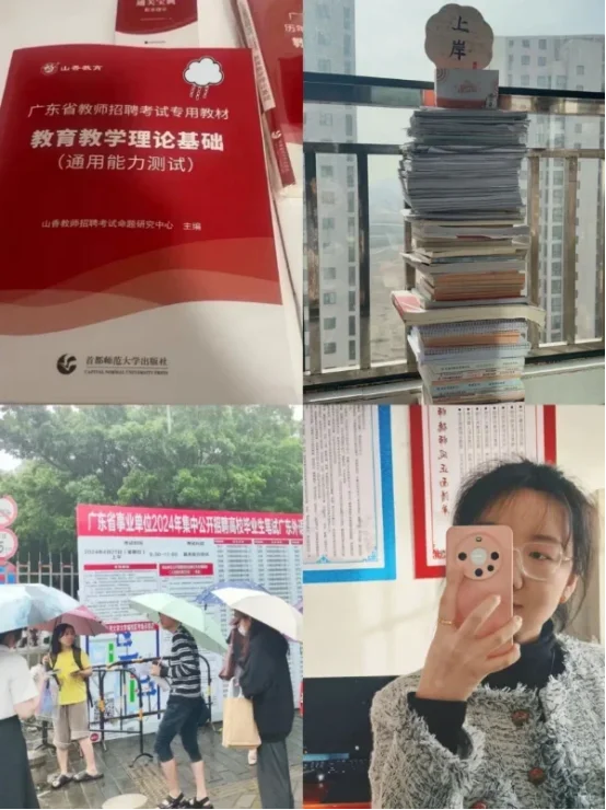 二本师范生勇闯广东教师编！！