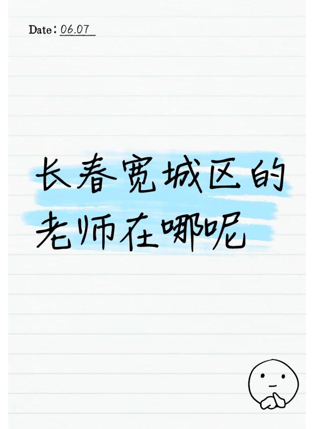 区聘教师怎么样啊