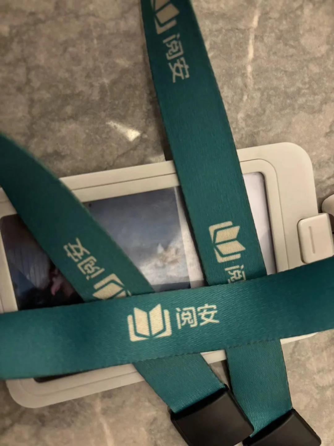 阅安科技，阅绵科技