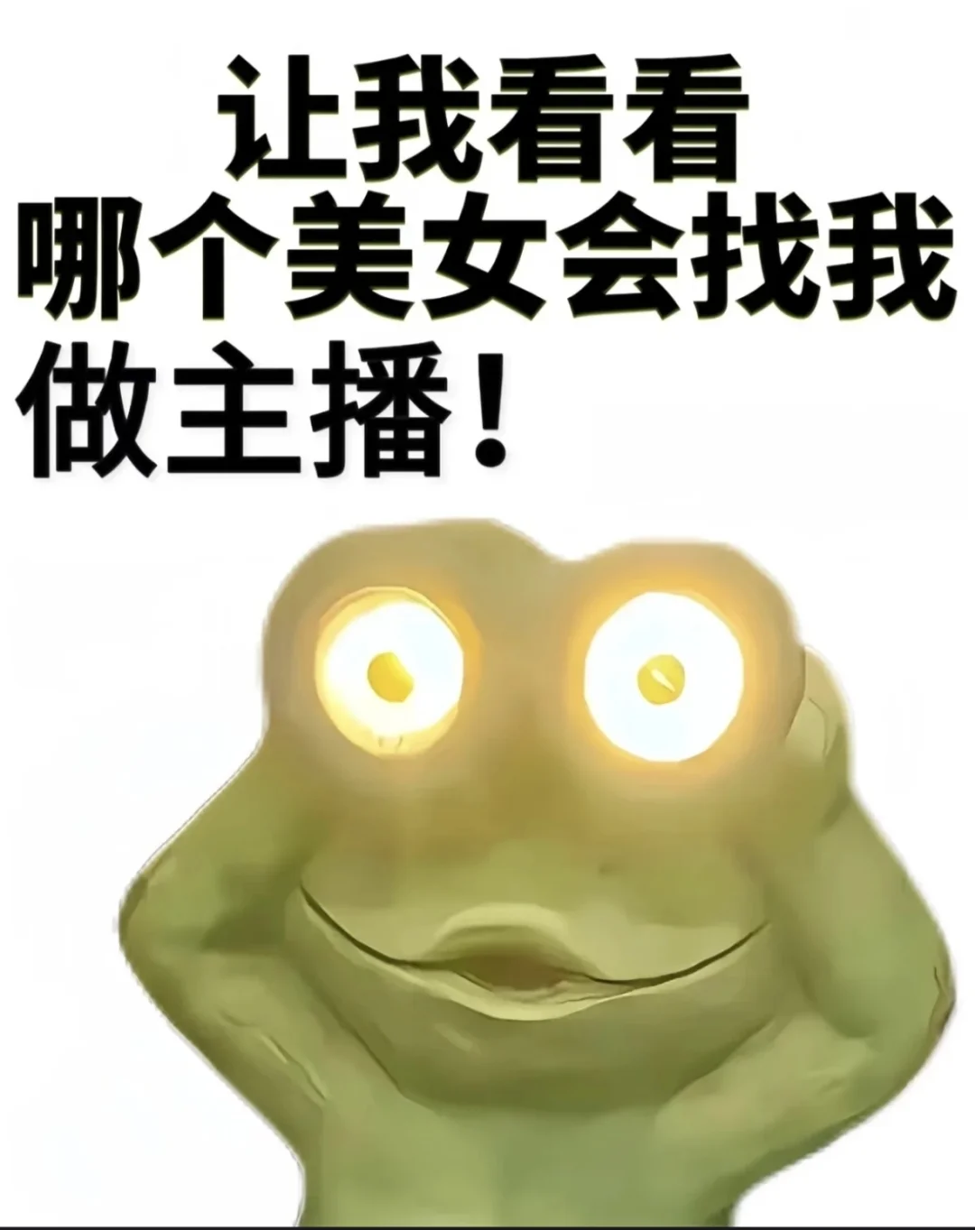 全是美女😻帅哥！速来！