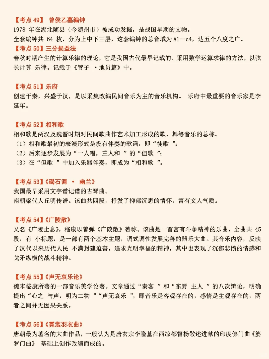 音乐特岗第一名，备考经验分享