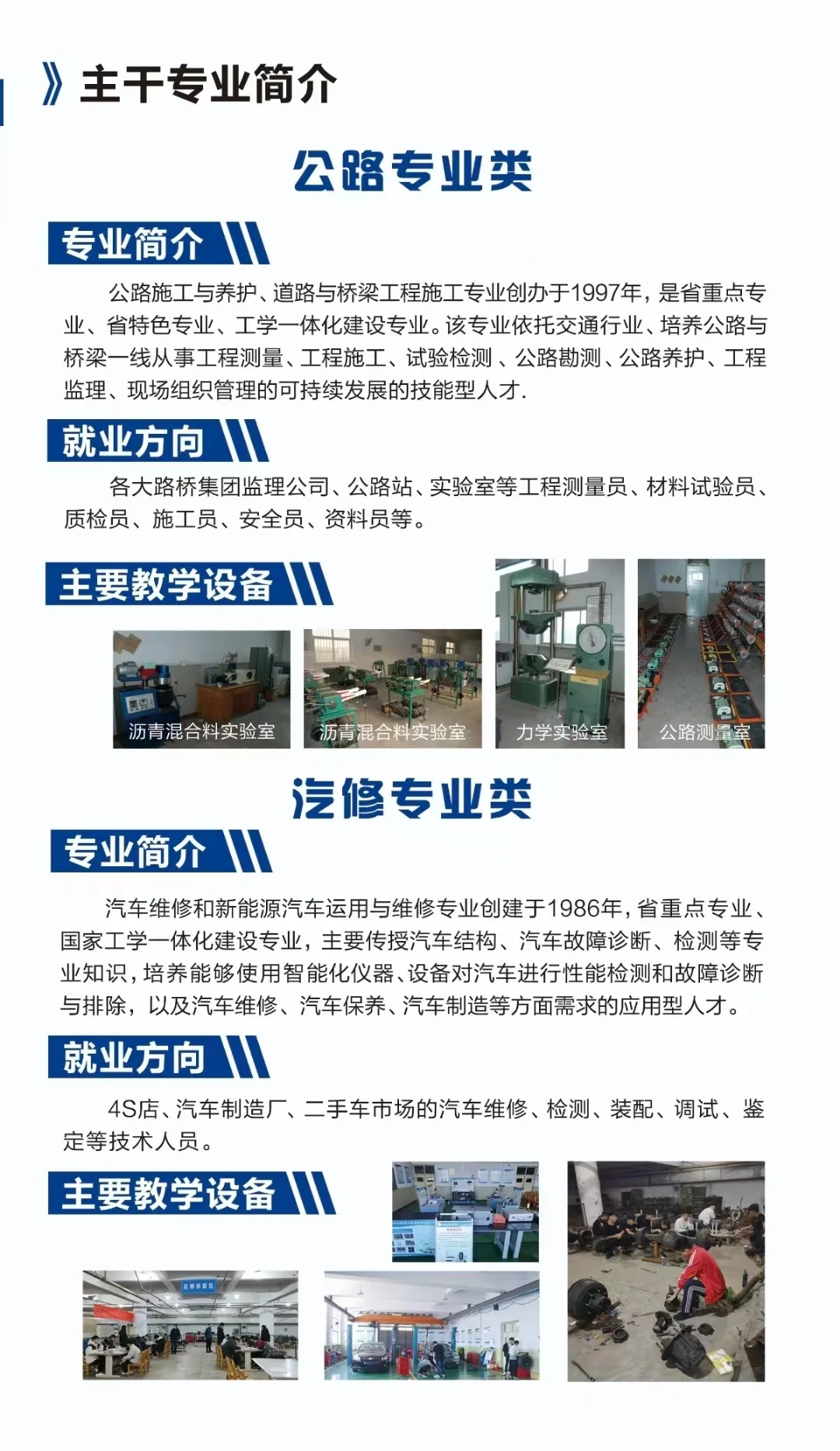 一所适合男孩的省级公办中专学校