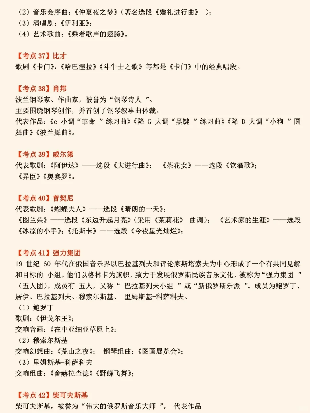 音乐特岗第一名，备考经验分享