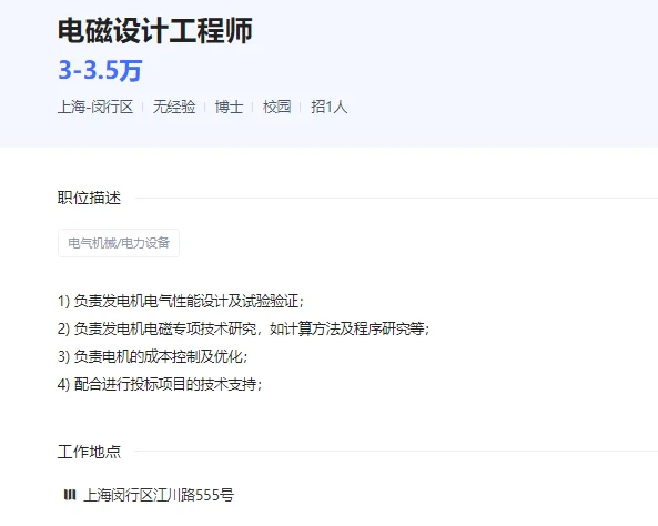 上海 国企急聘！ 正编 高薪