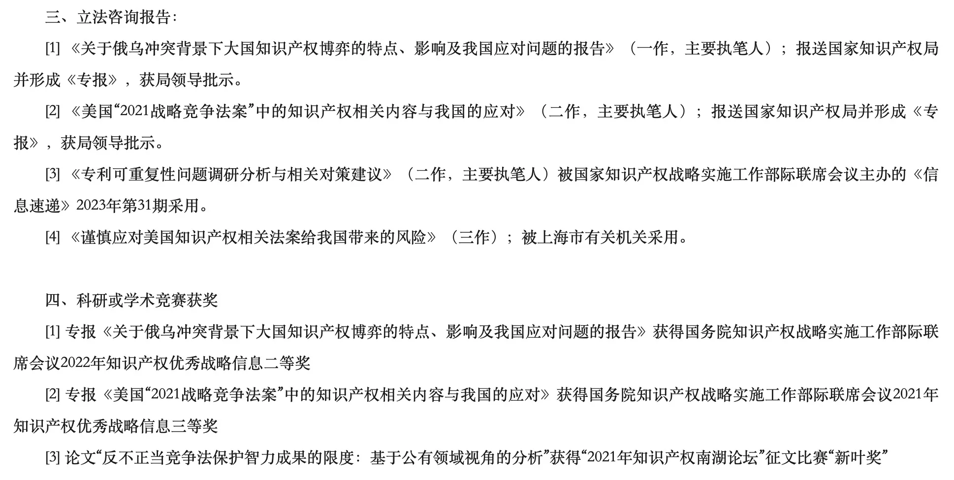 四川大学法学院人才引进新动态