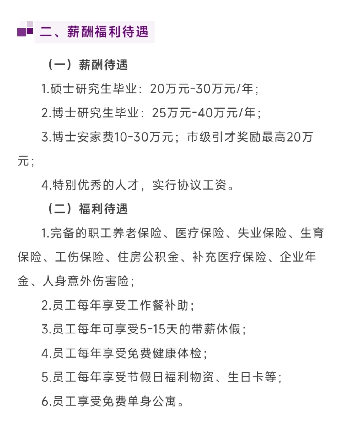 【社招＆校招】中国航天科工集团人才招聘