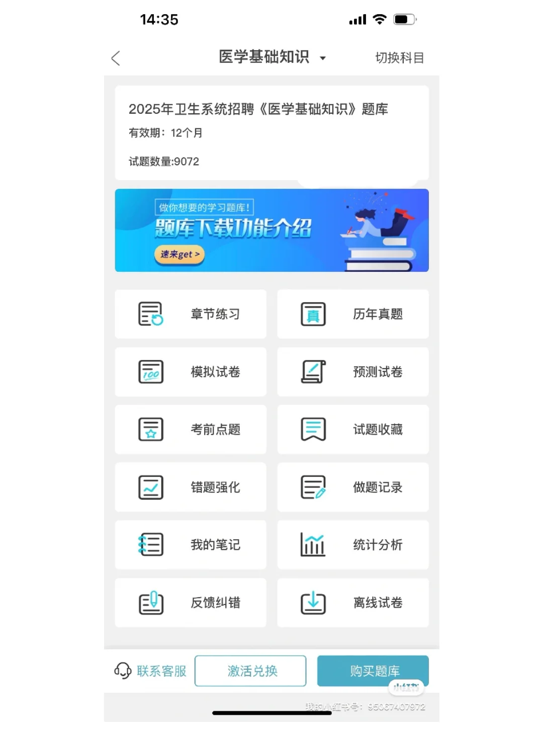宿州市第四人民医院（宿马医院）招聘大放水