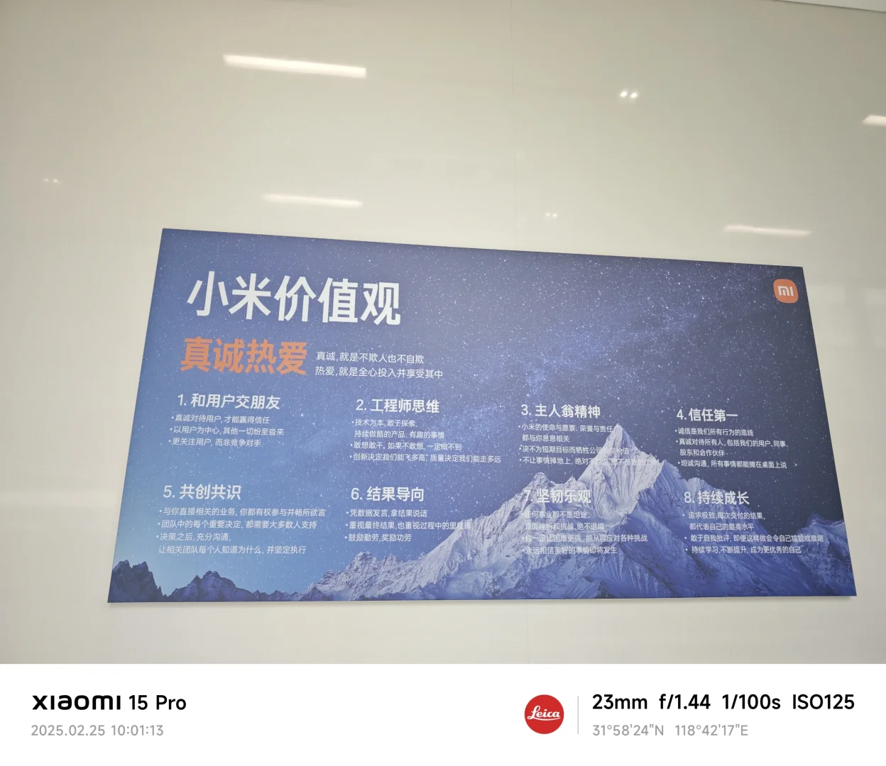 没有人想来小米吗