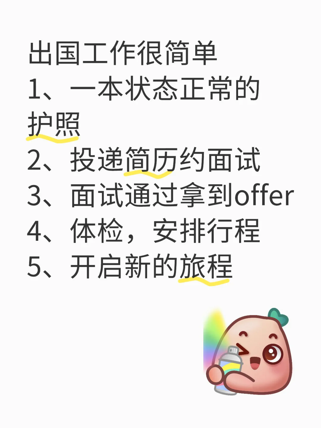 【入职流程】
