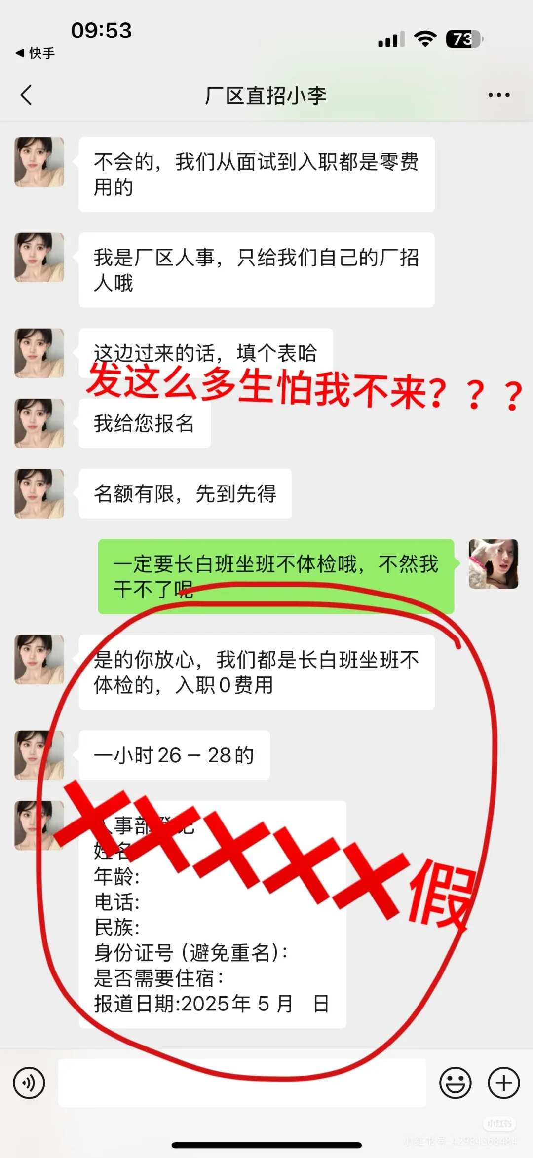 厂区直招我真笑了，那我当🐶耍