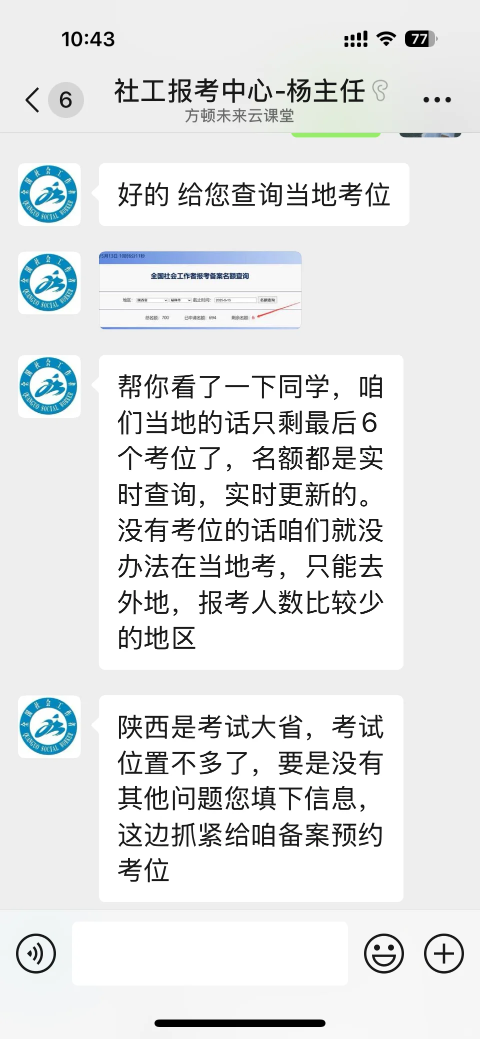 报社工的注意避雷！！！