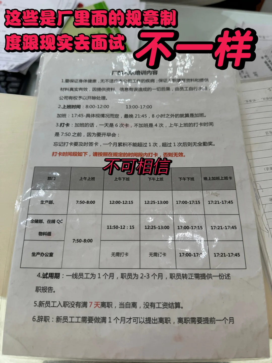 避雷 真实案例！！