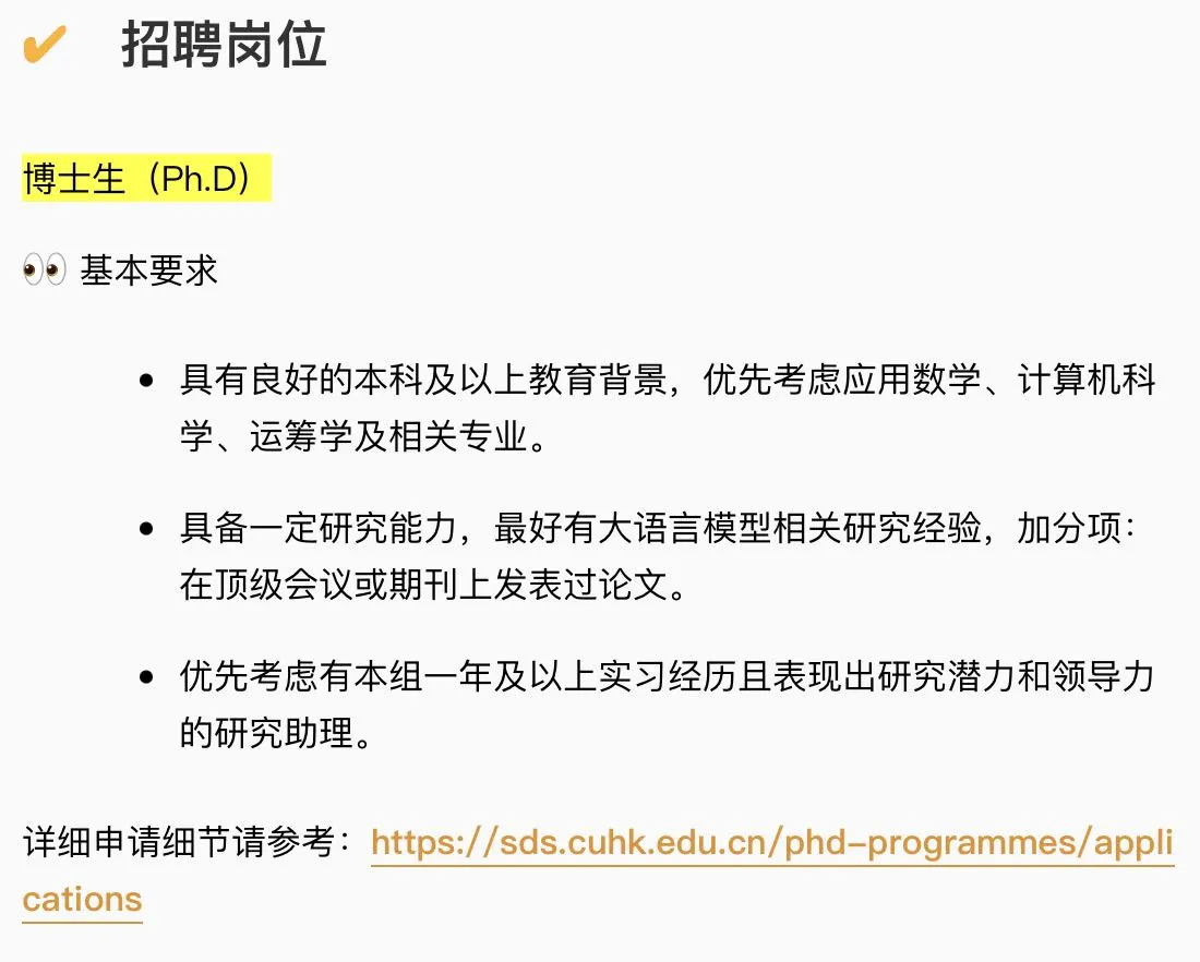 人才招募｜港中深孙若愚教授团队诚聘英才