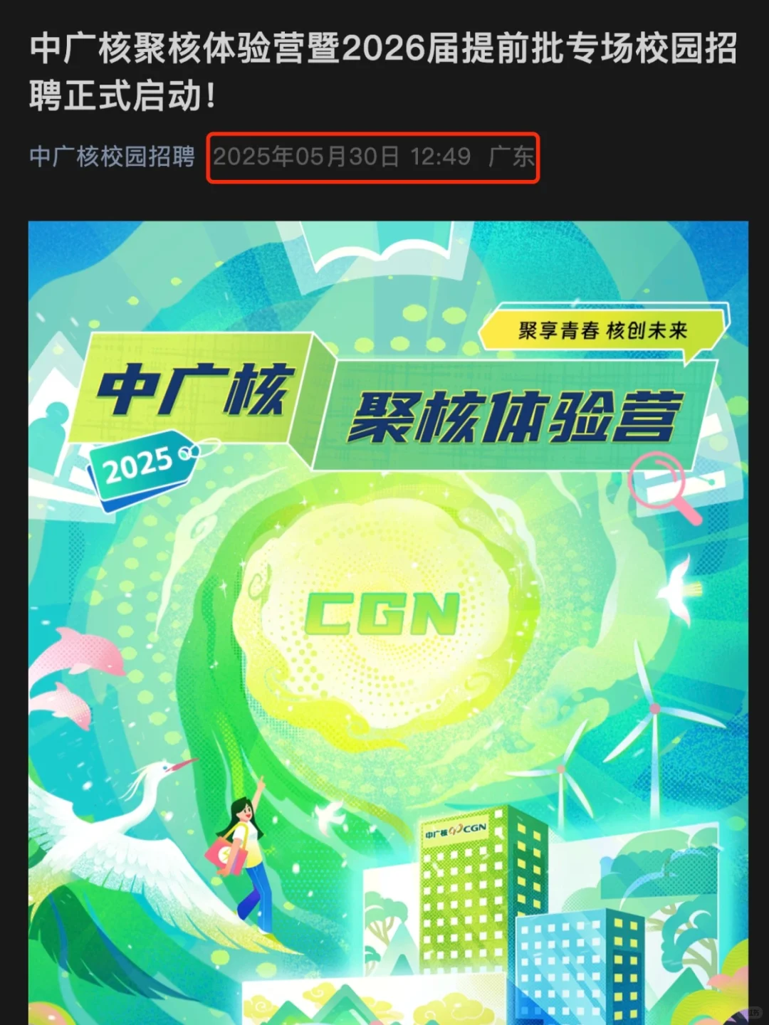 26届秋招开始卷起来了...