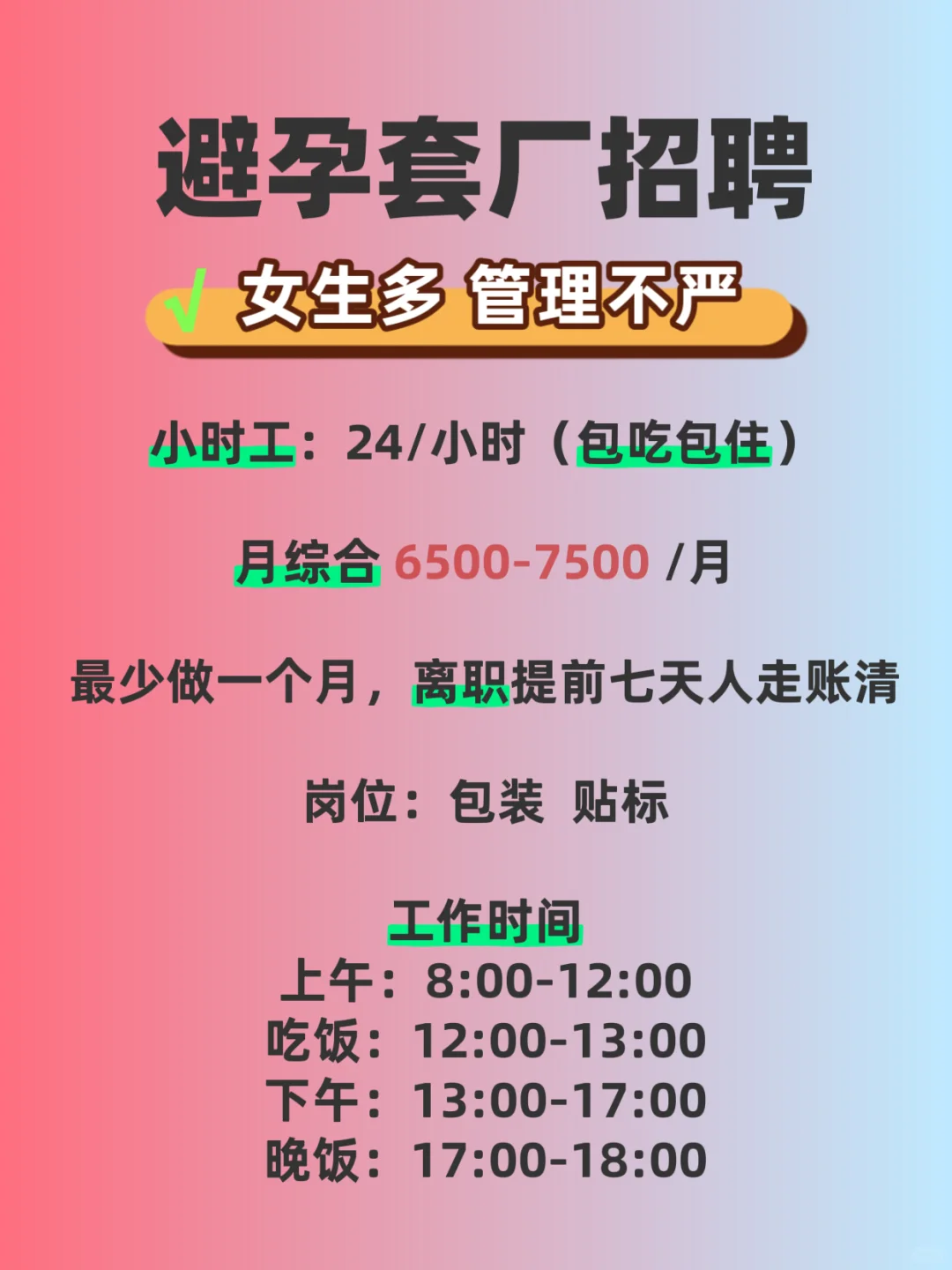 用不完了急招