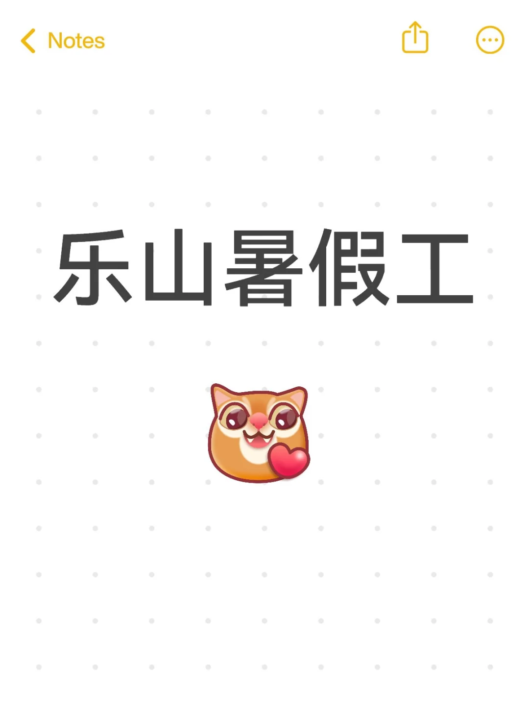 乐山市中区有没有招暑假工的