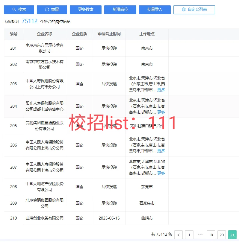 还是零offer的去投中小厂！