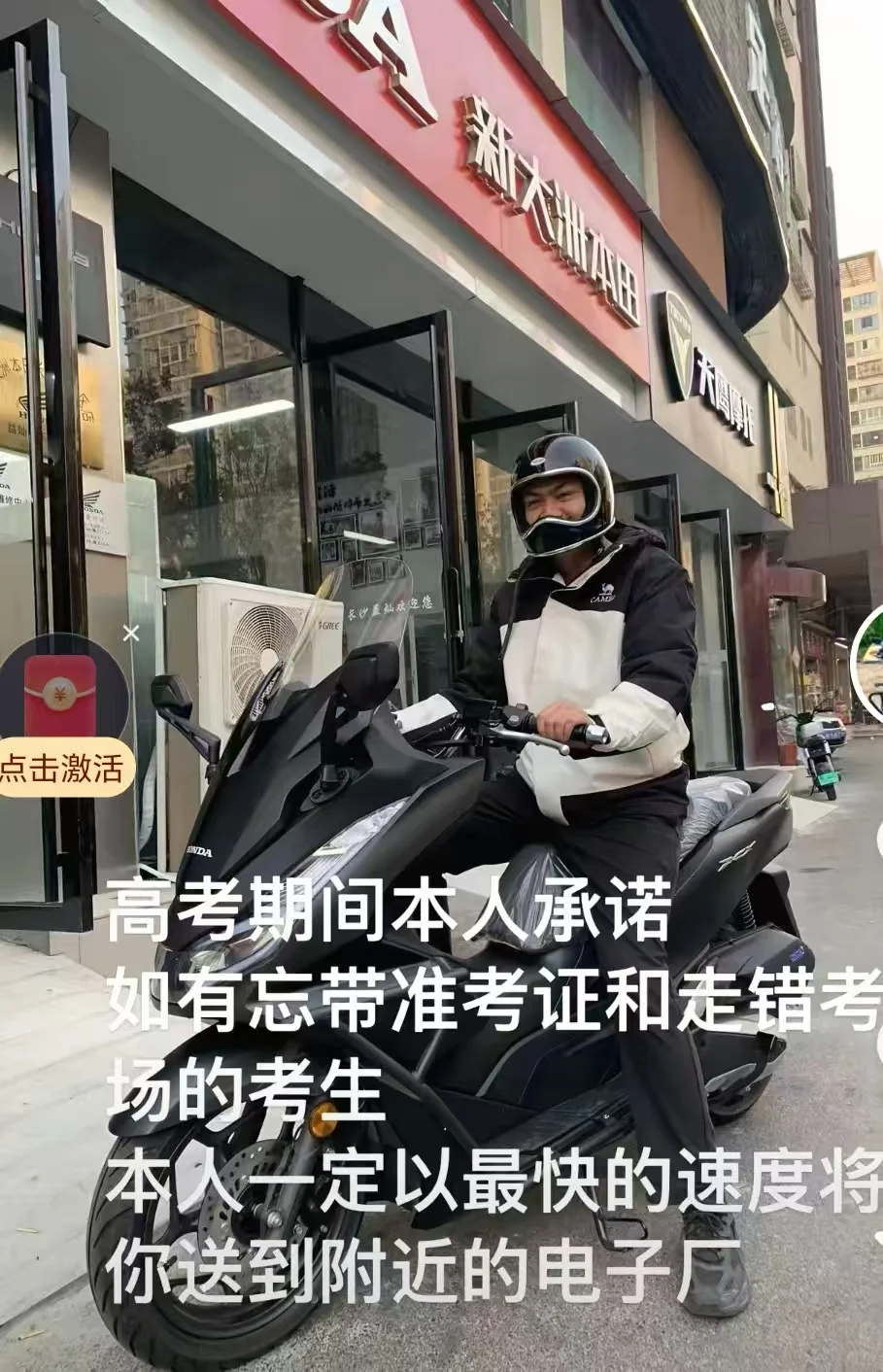 暑假工学生工找我避免被骗