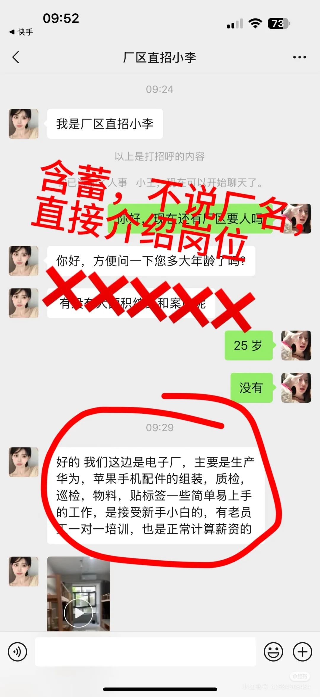 厂区直招我真笑了，那我当🐶耍