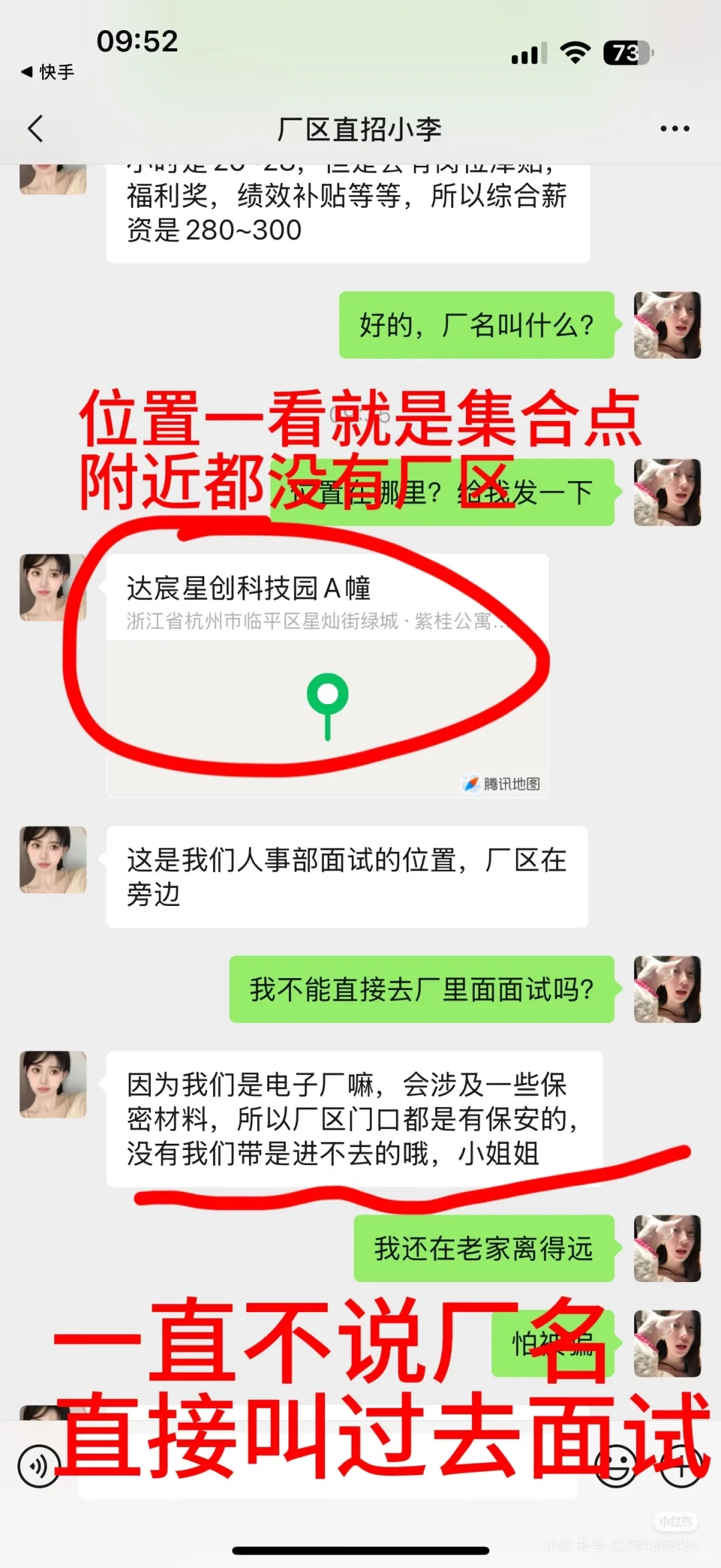 厂区直招我真笑了，那我当🐶耍