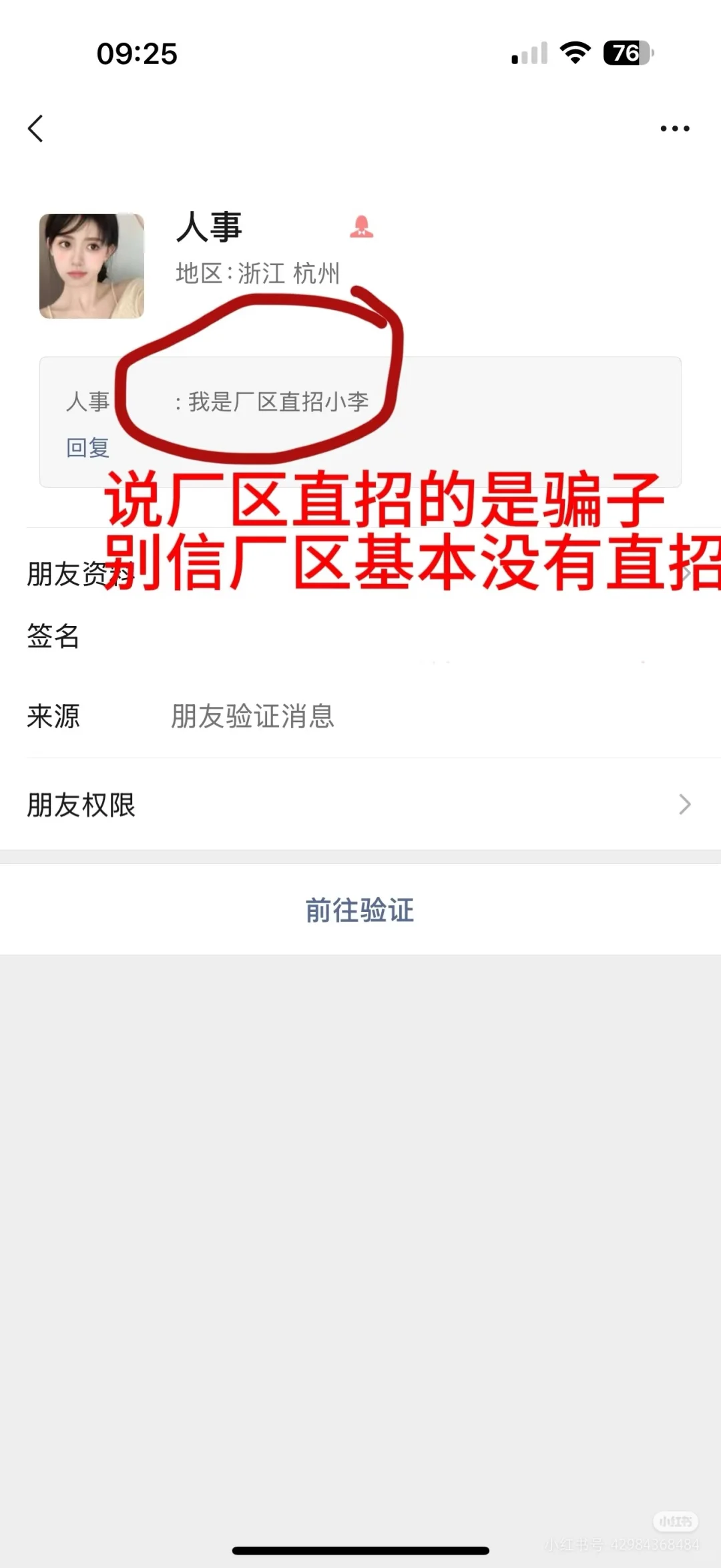 厂区直招我真笑了，那我当🐶耍