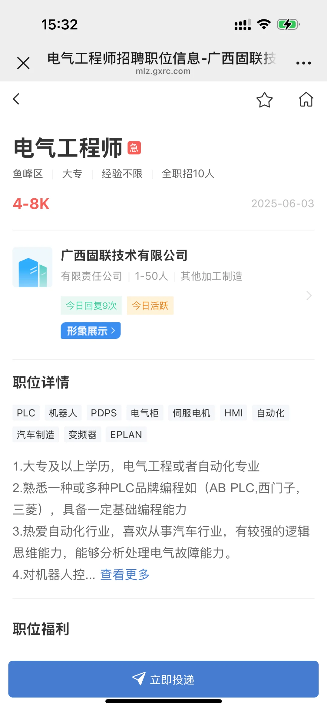 2025.6.4急聘职位来咯～