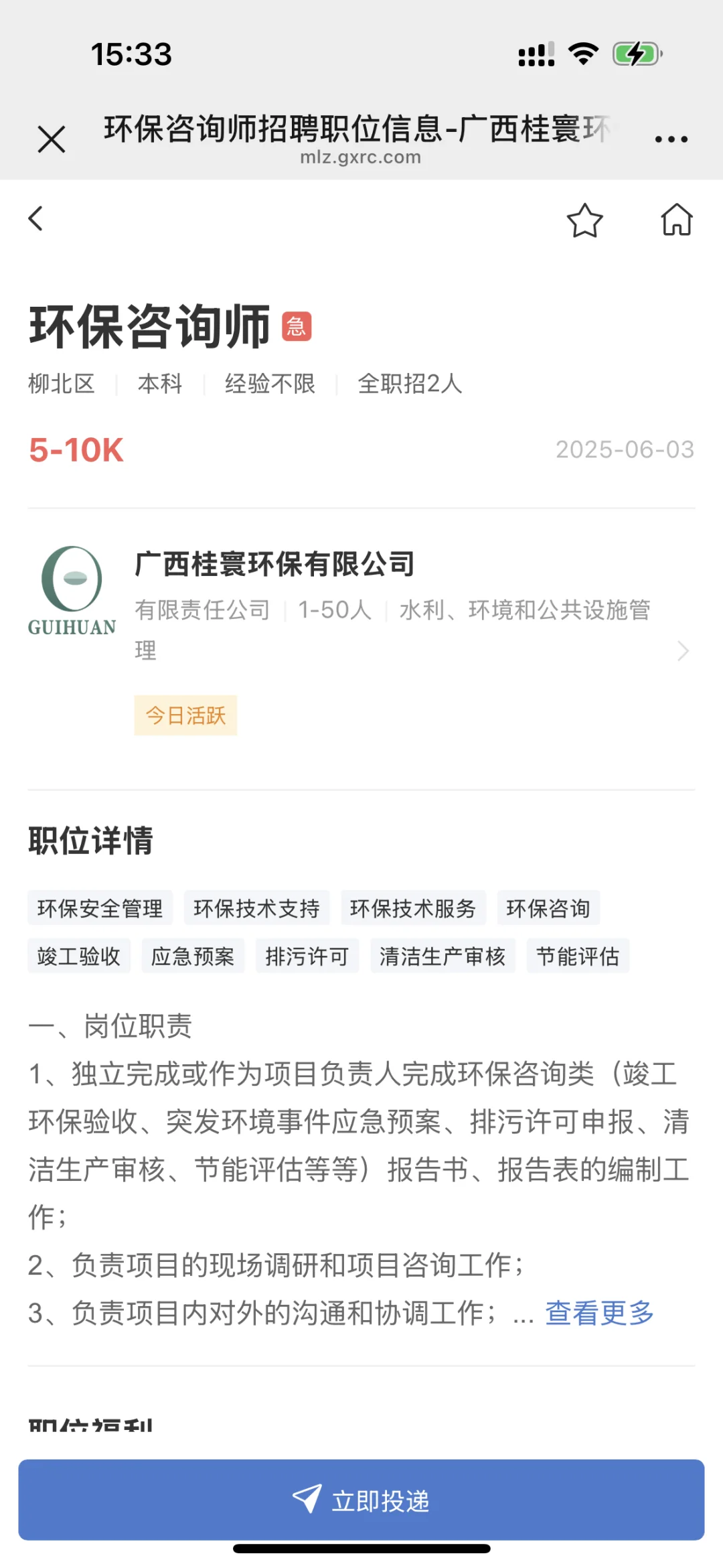 2025.6.4急聘职位来咯～