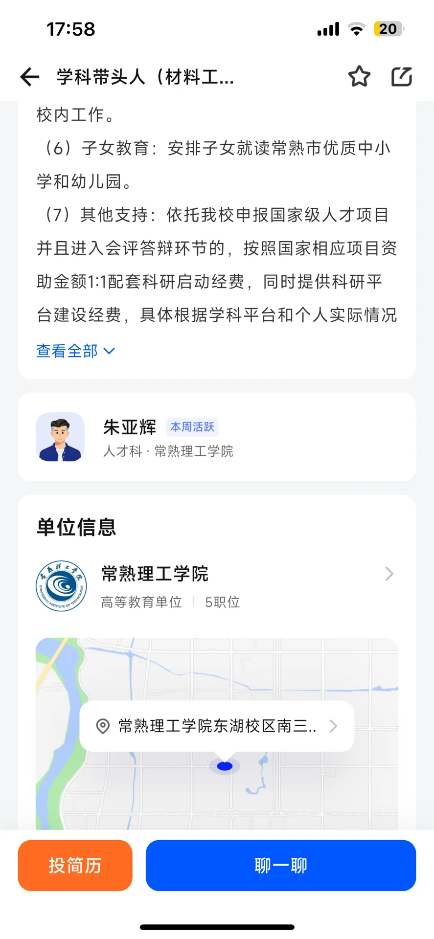 江苏高校薪资（工科类）