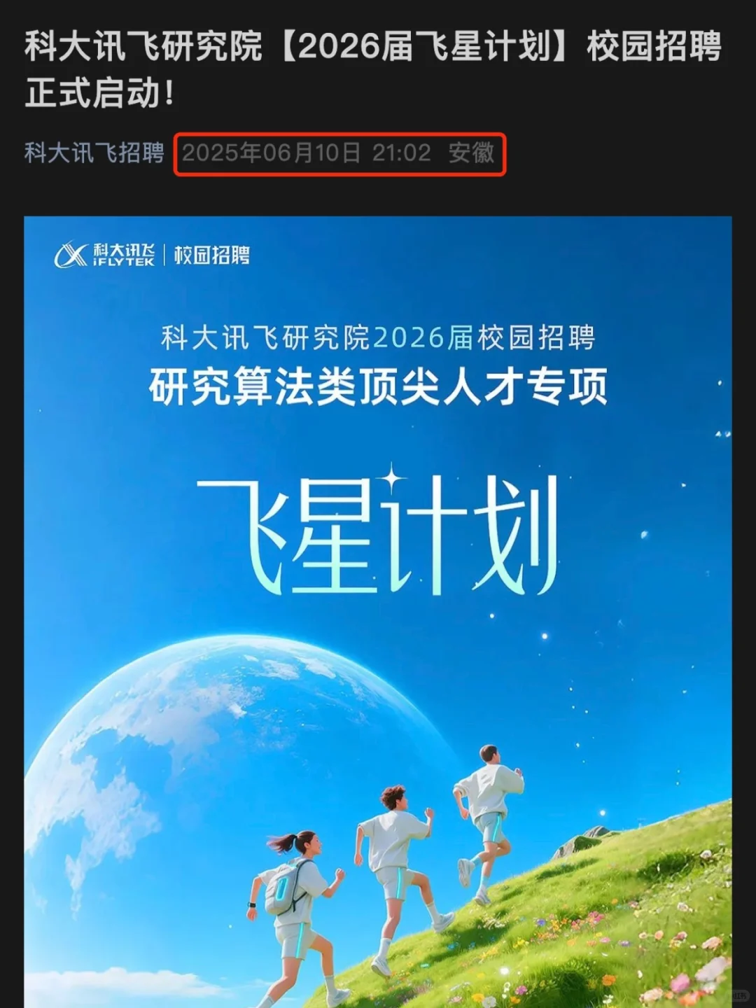 26届秋招开始卷起来了...