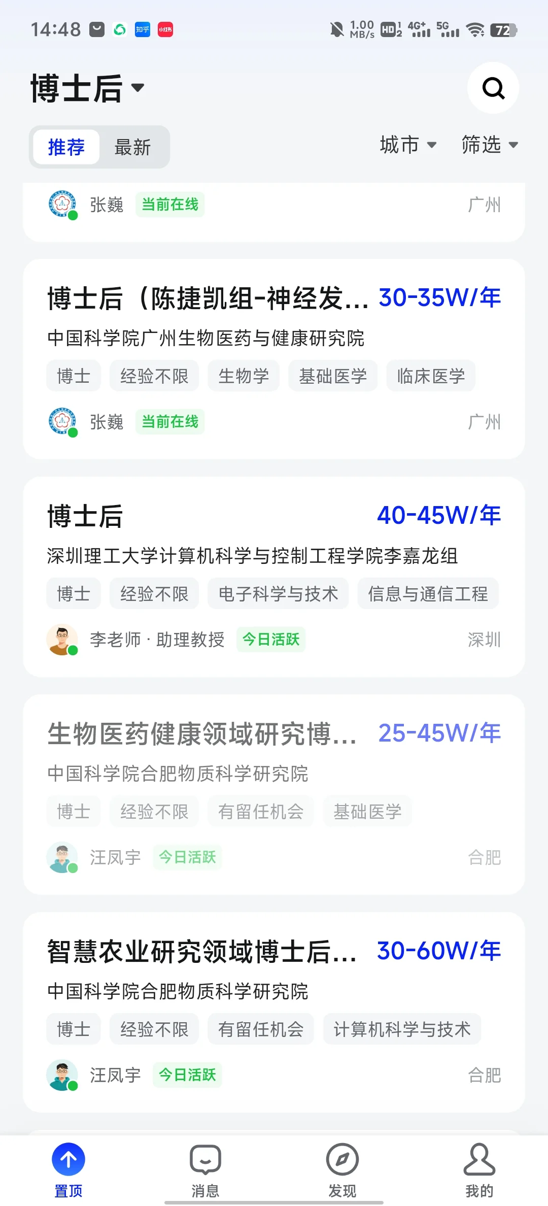 高校们，你们把博士后真的养的很好