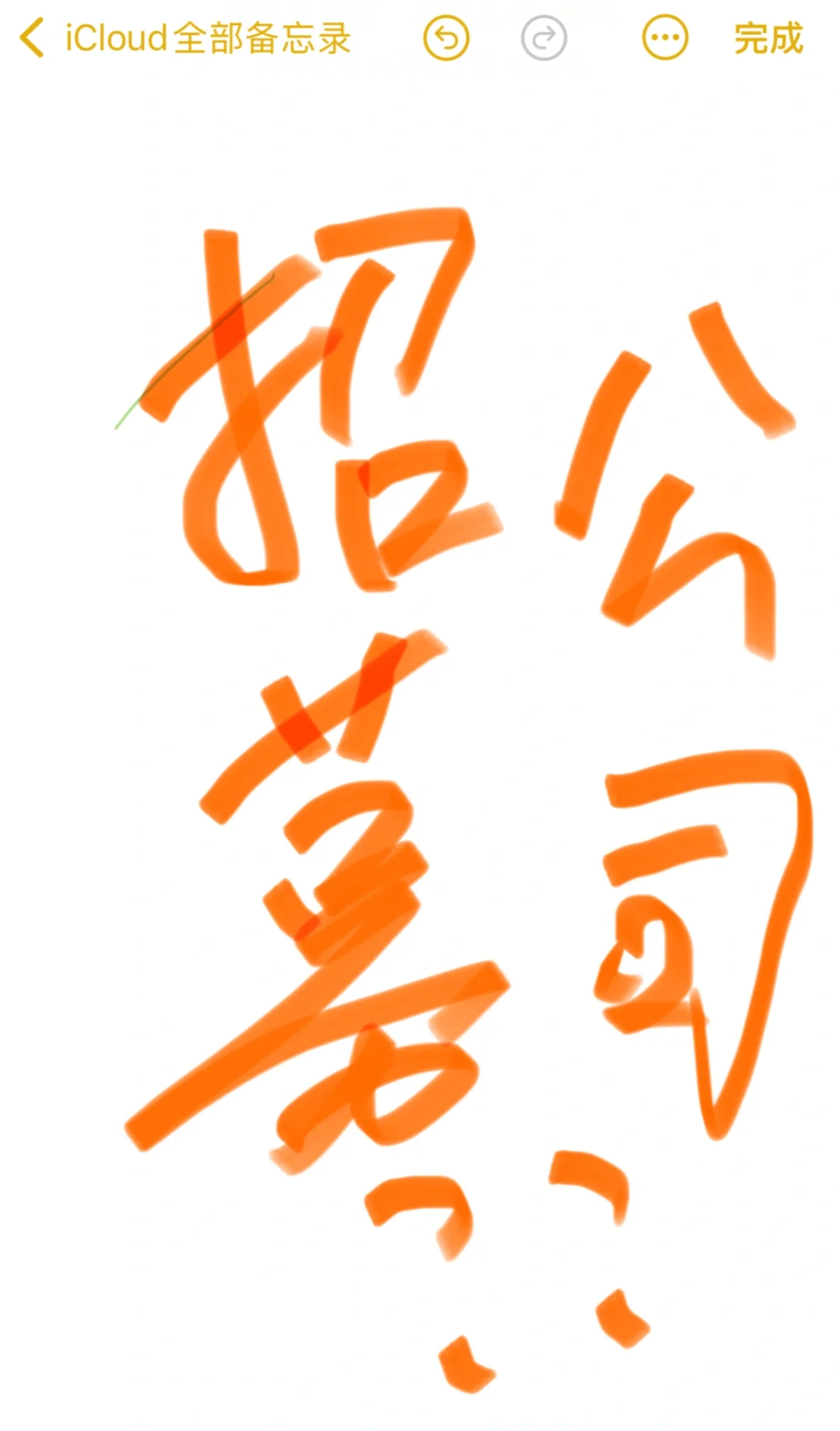 想开一家临床研究招募公司，大家觉得行吗？